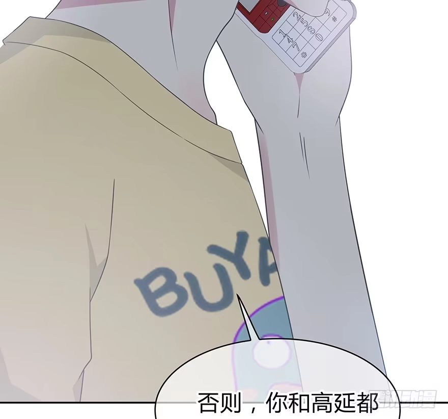 时空恋人 小心张一扬 第57页