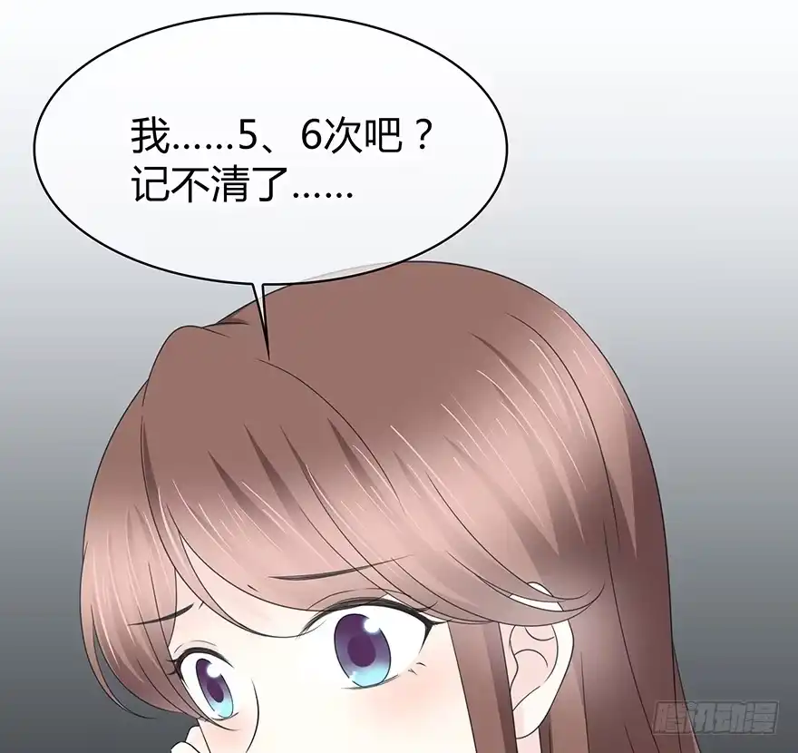 时空恋人 小心张一扬 第43页