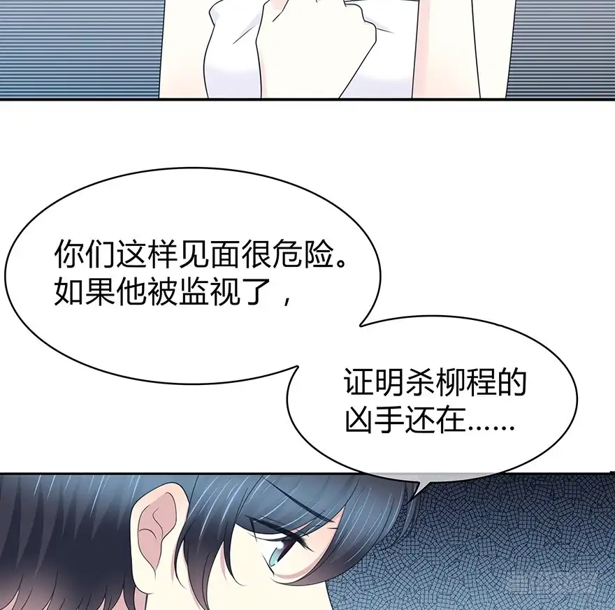 时空恋人 小心张一扬 第50页