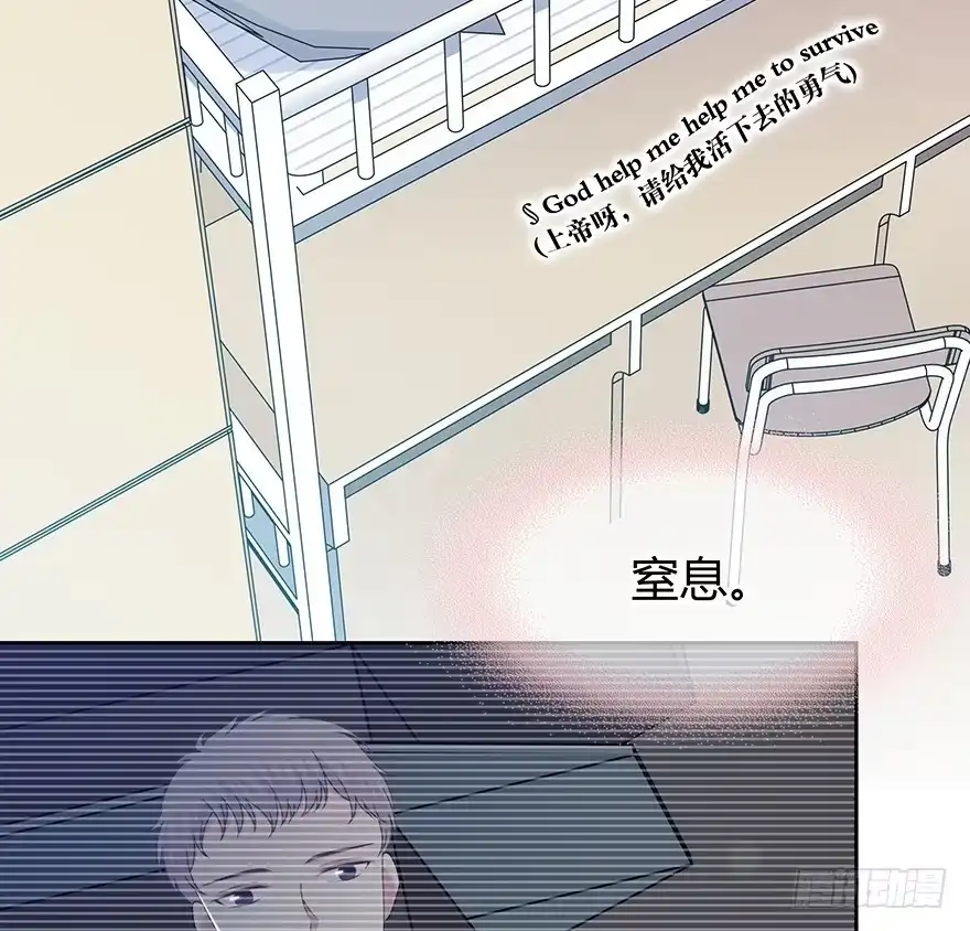 时空恋人 小心张一扬 第6页