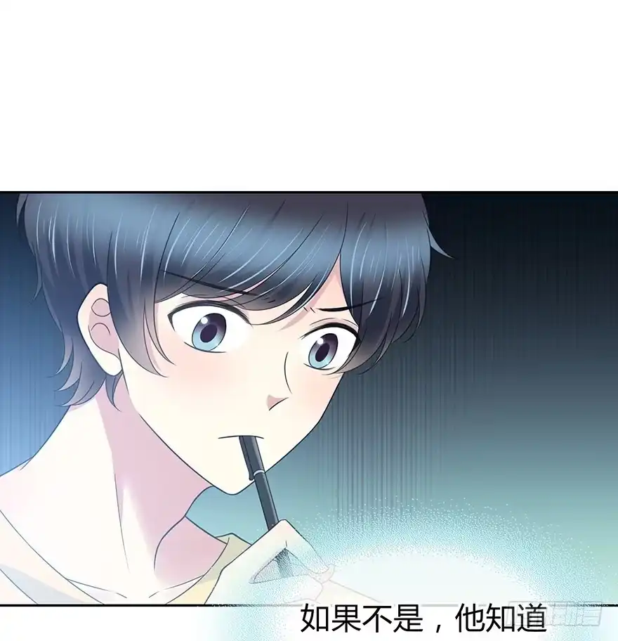 时空恋人 小心张一扬 第9页