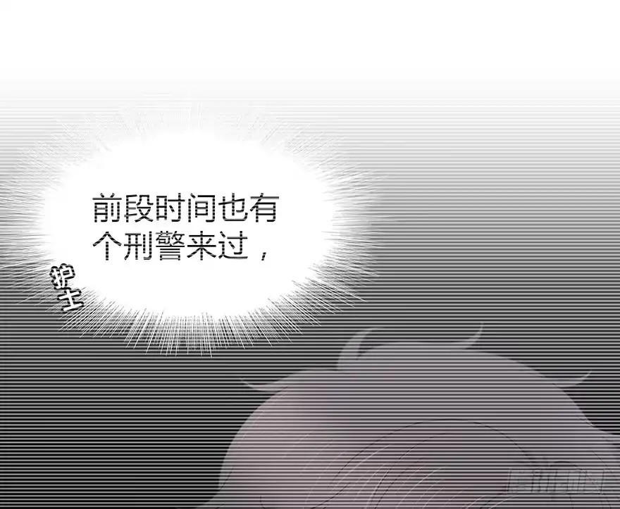 时空恋人 小心张一扬 第47页