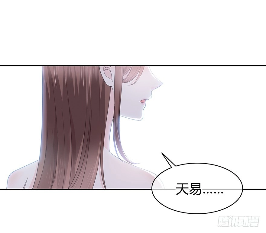 时空恋人 小心张一扬 第63页