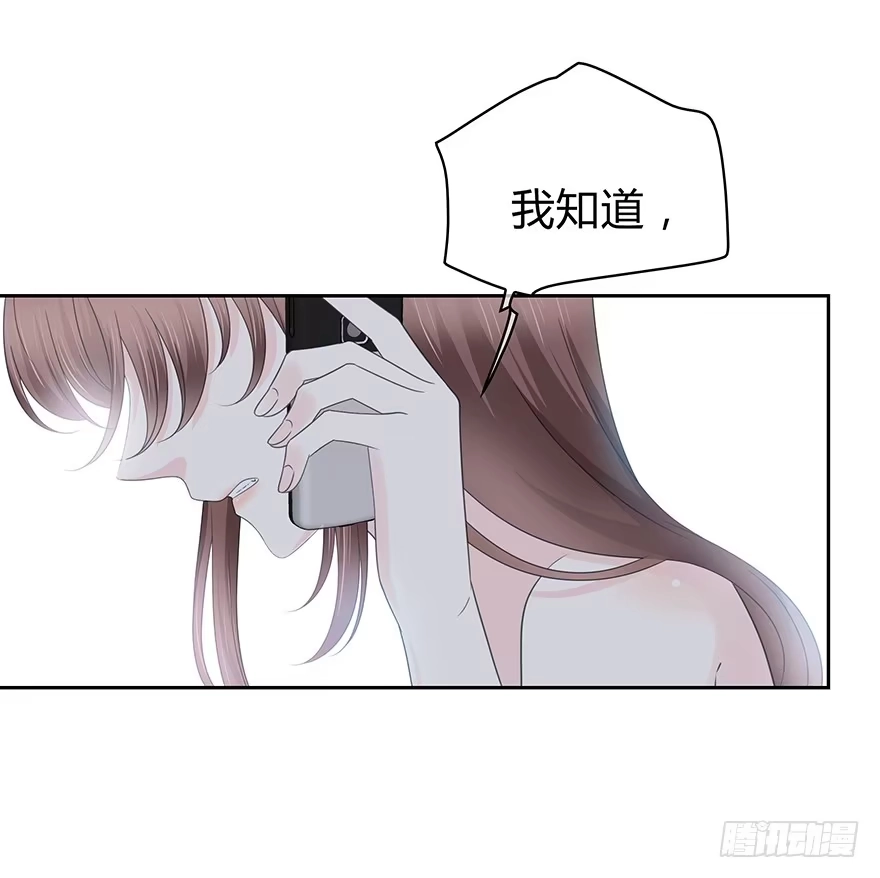 时空恋人 小心张一扬 第55页
