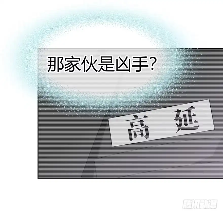 时空恋人 小心张一扬 第8页