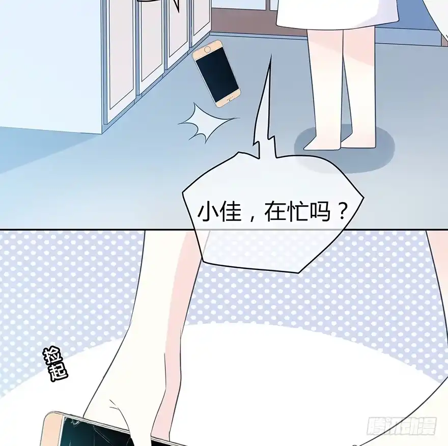 时空恋人 小心张一扬 第30页