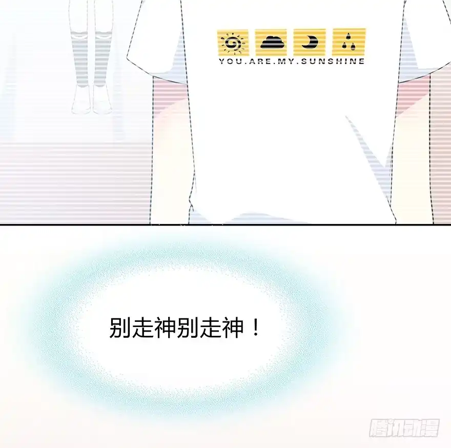 时空恋人 小心张一扬 第4页