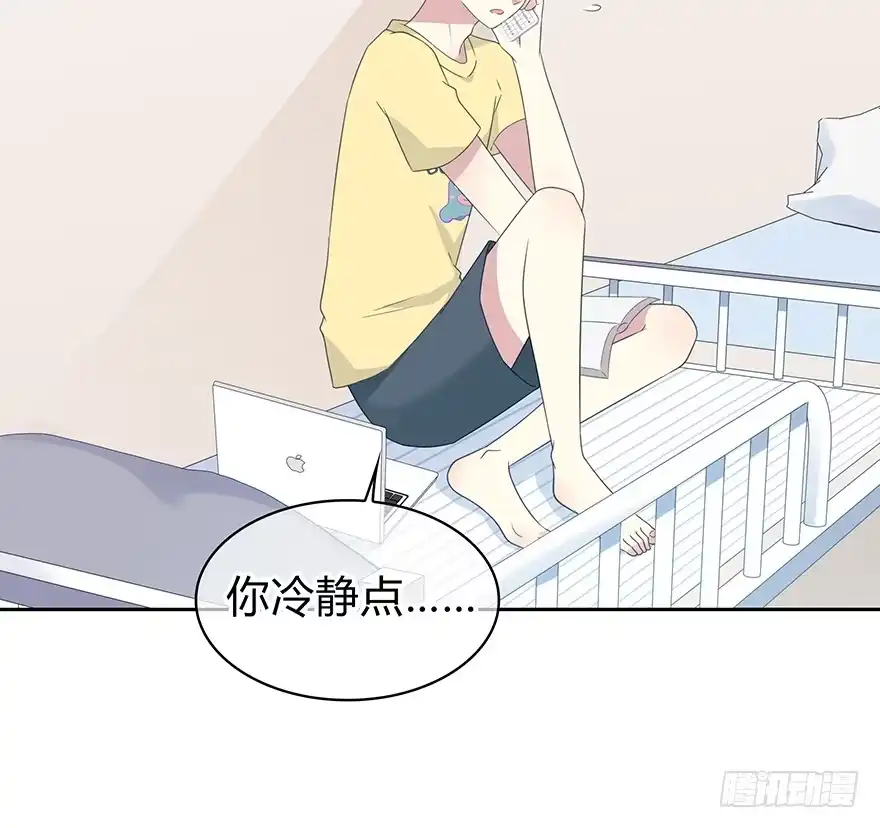 时空恋人 小心张一扬 第54页
