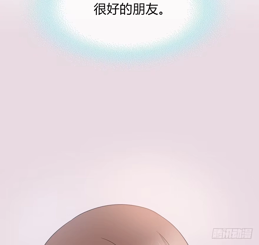 时空恋人 突然出现的疤痕 第43页