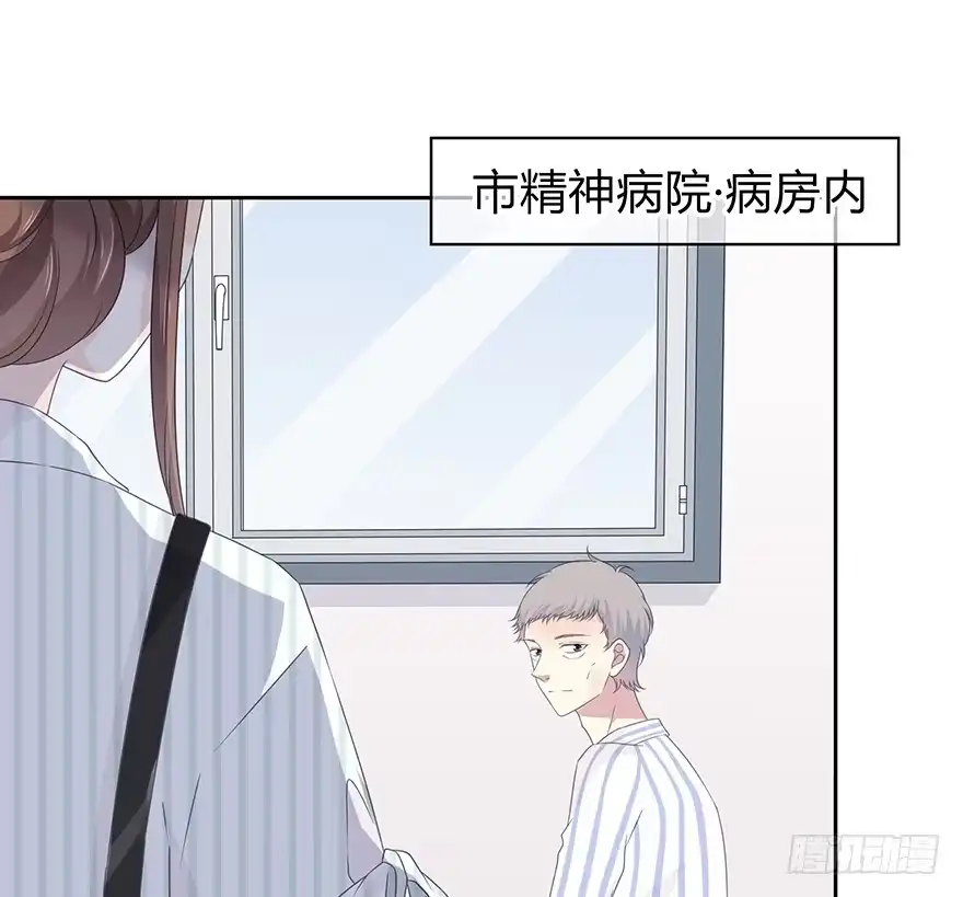 时空恋人 突然出现的疤痕 第51页