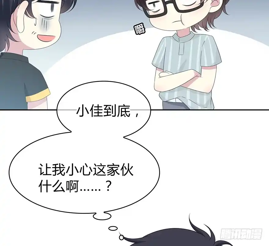 时空恋人 突然出现的疤痕 第11页