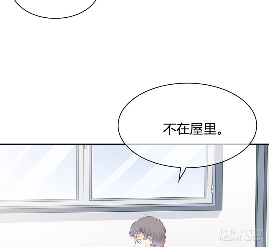 时空恋人 突然出现的疤痕 第61页