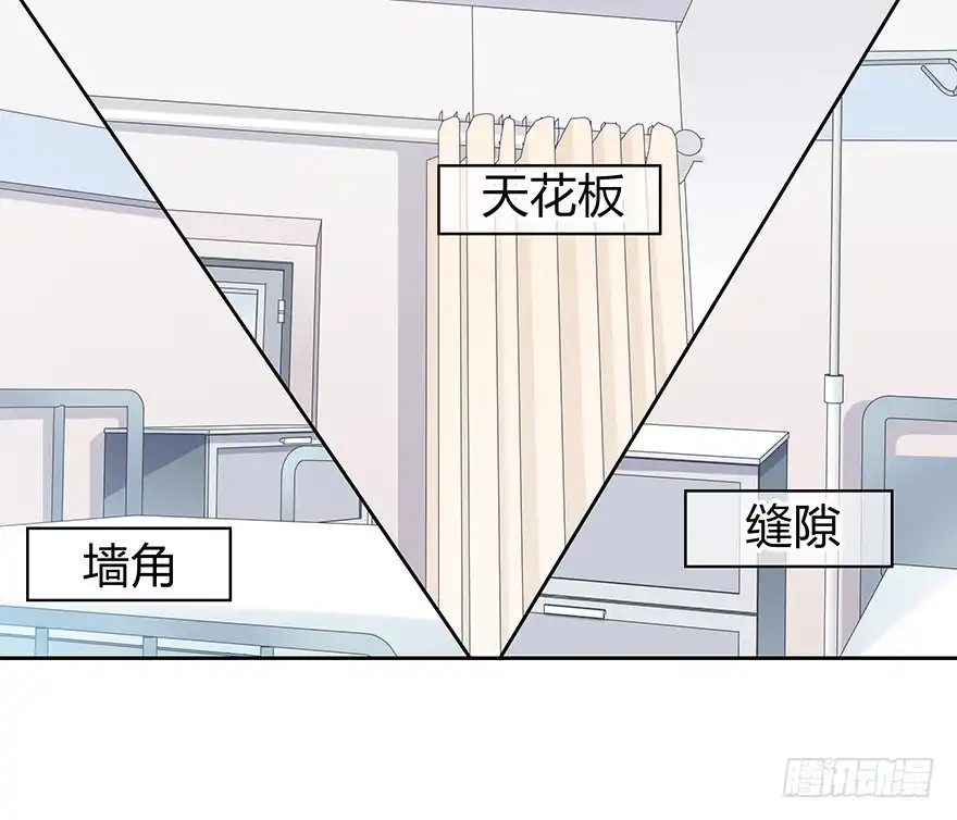 时空恋人 突然出现的疤痕 第55页