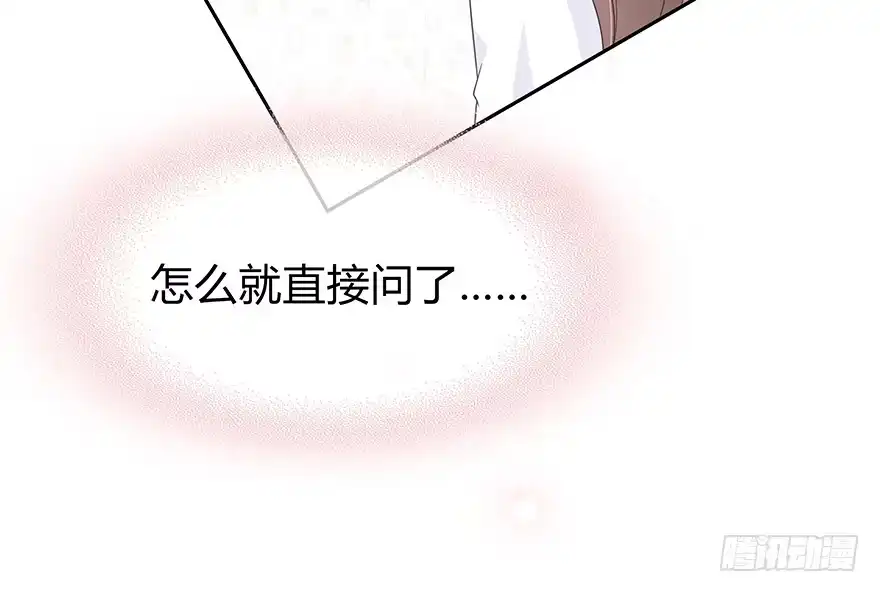 时空恋人 突然出现的疤痕 第48页