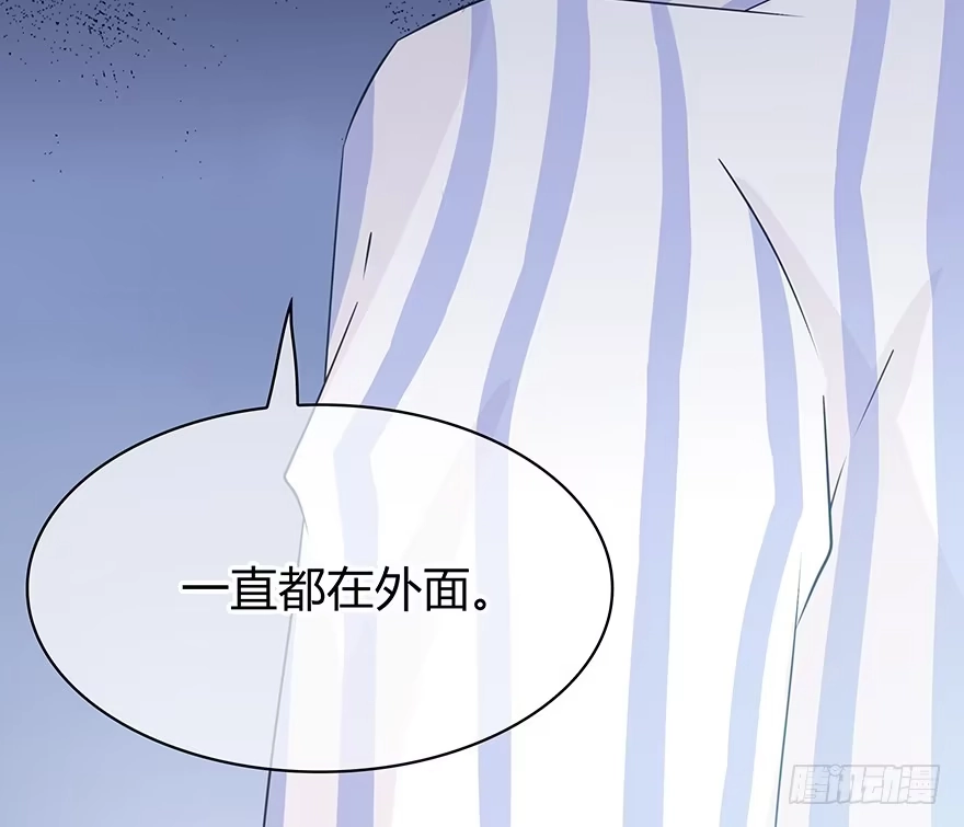 时空恋人 突然出现的疤痕 第64页