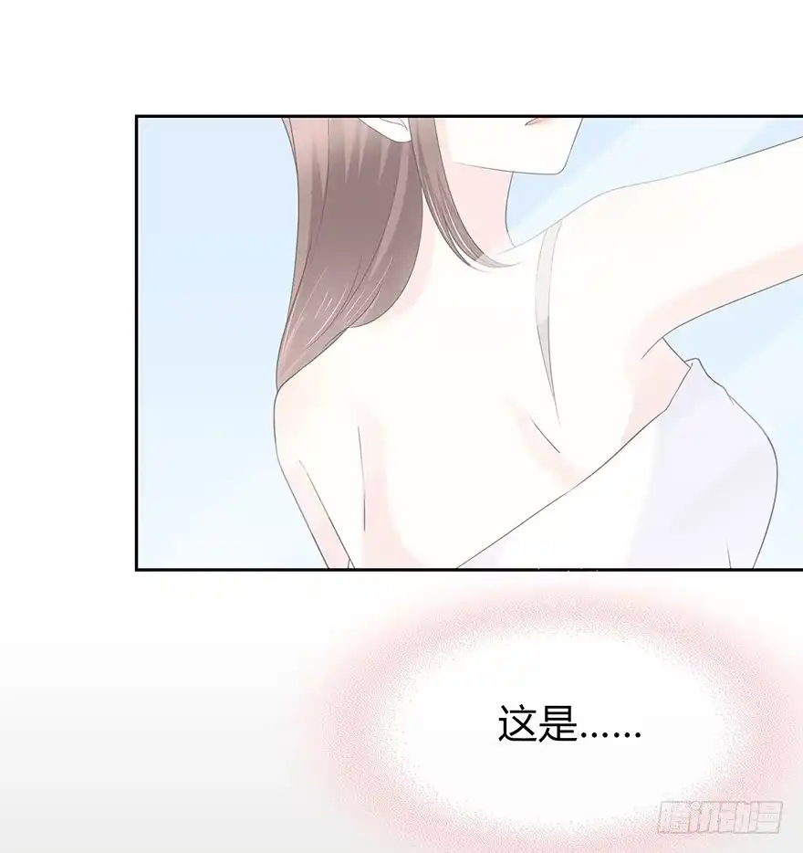 时空恋人 突然出现的疤痕 第30页