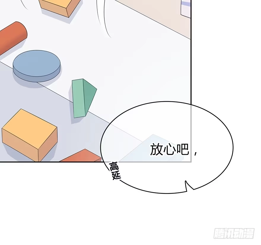 时空恋人 突然出现的疤痕 第59页