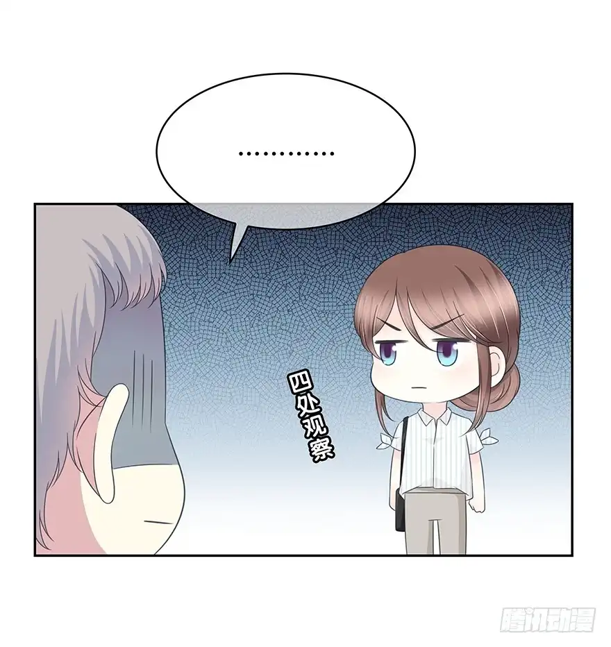 时空恋人 突然出现的疤痕 第56页