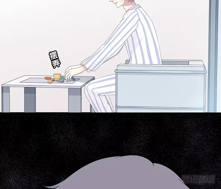 时空恋人 突然出现的疤痕 第62页
