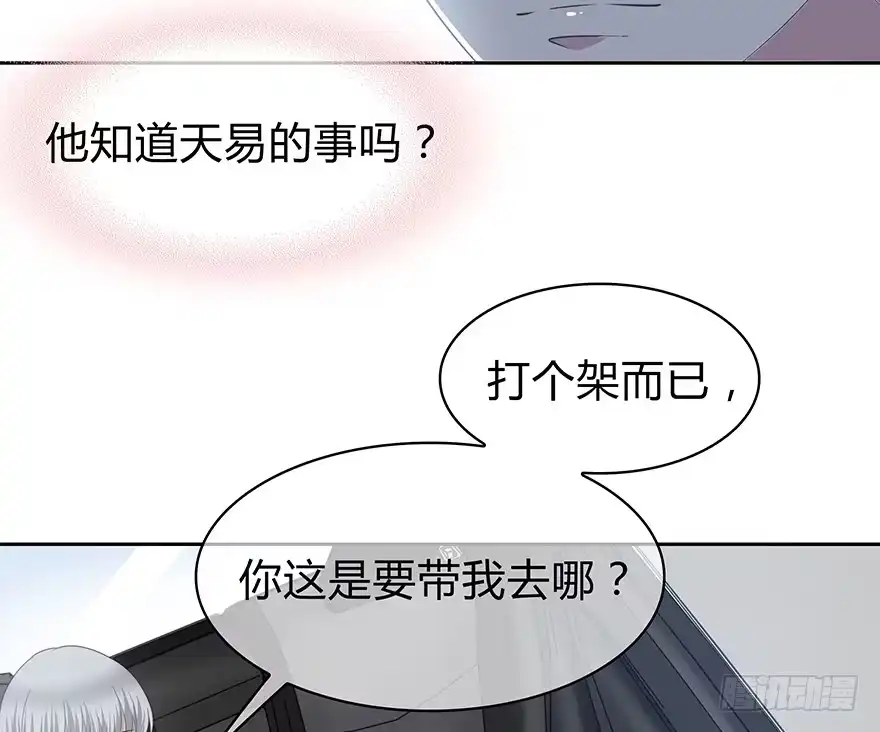 时空恋人 凶手？ 第34页