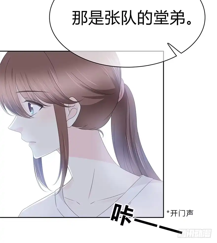 时空恋人 凶手？ 第54页
