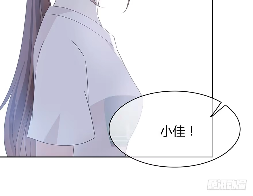 时空恋人 凶手？ 第48页