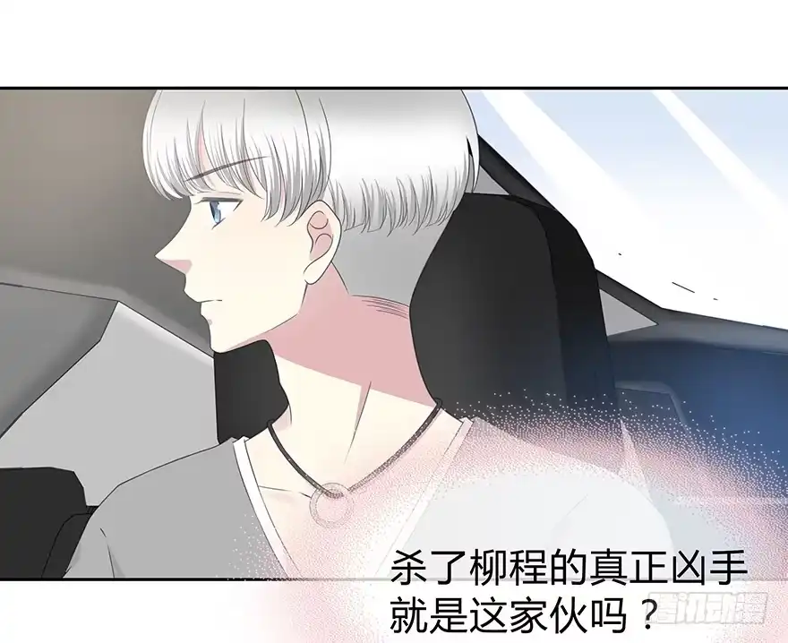 时空恋人 凶手？ 第32页