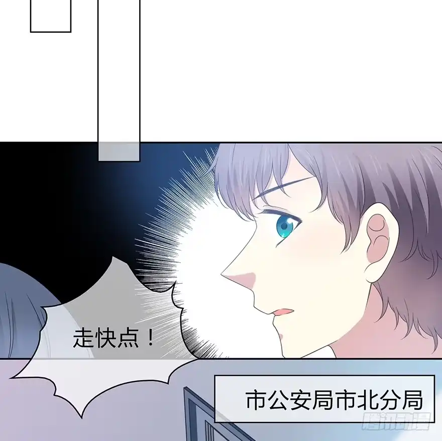 时空恋人 凶手？ 第40页