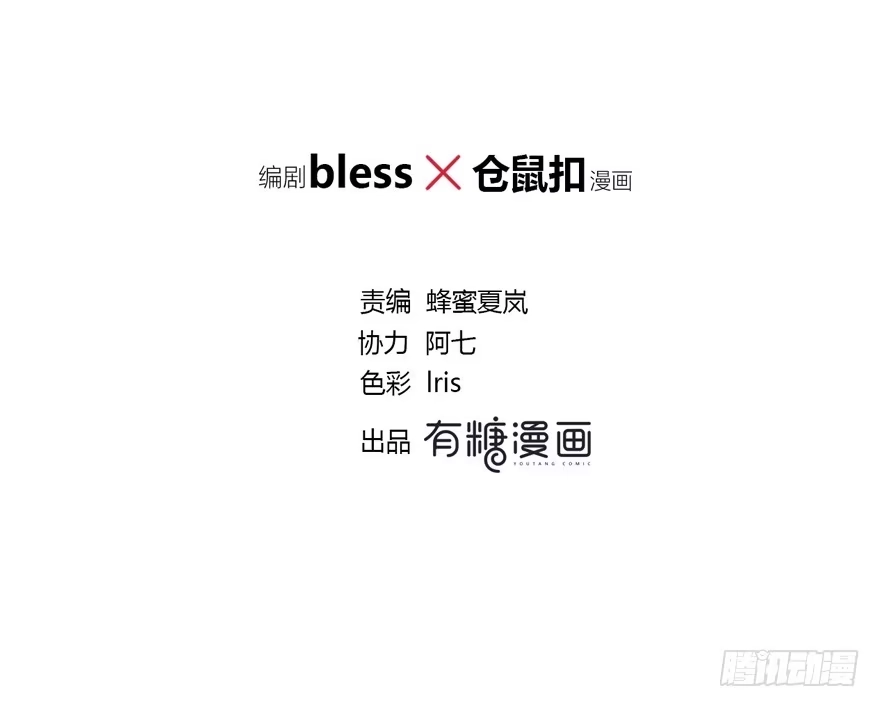 时空恋人 凶手？ 第2页