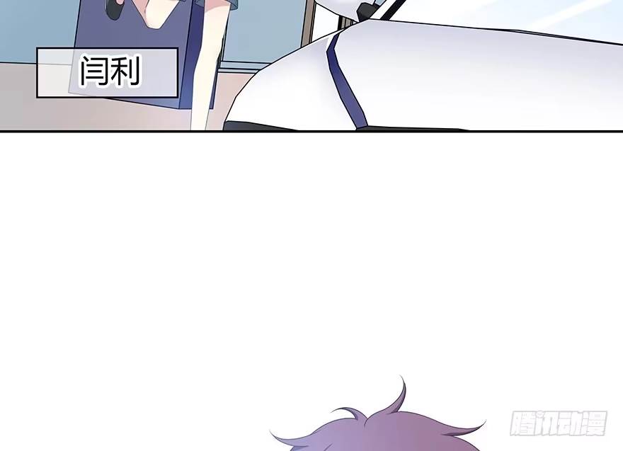 时空恋人 凶手？ 第24页