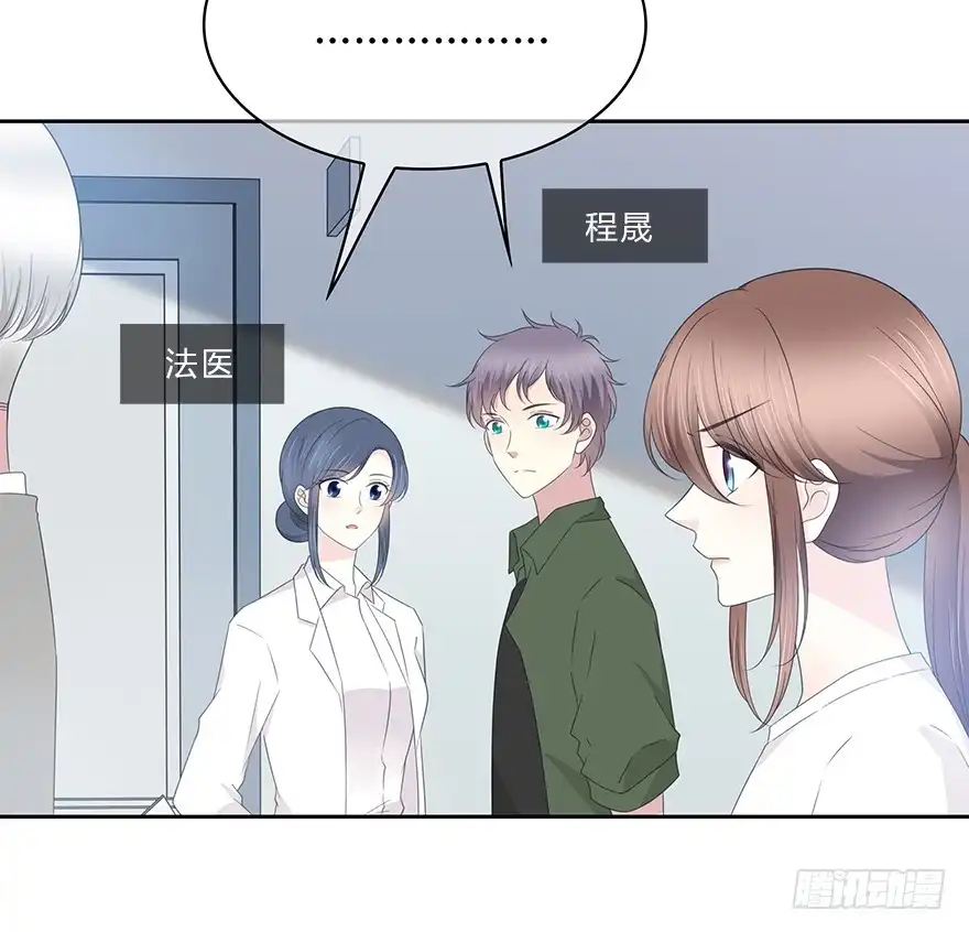 时空恋人 凶手？ 第46页