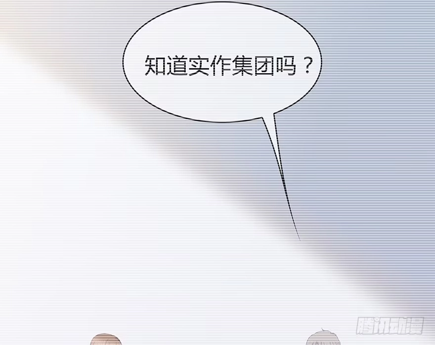 时空恋人 凶手？ 第14页