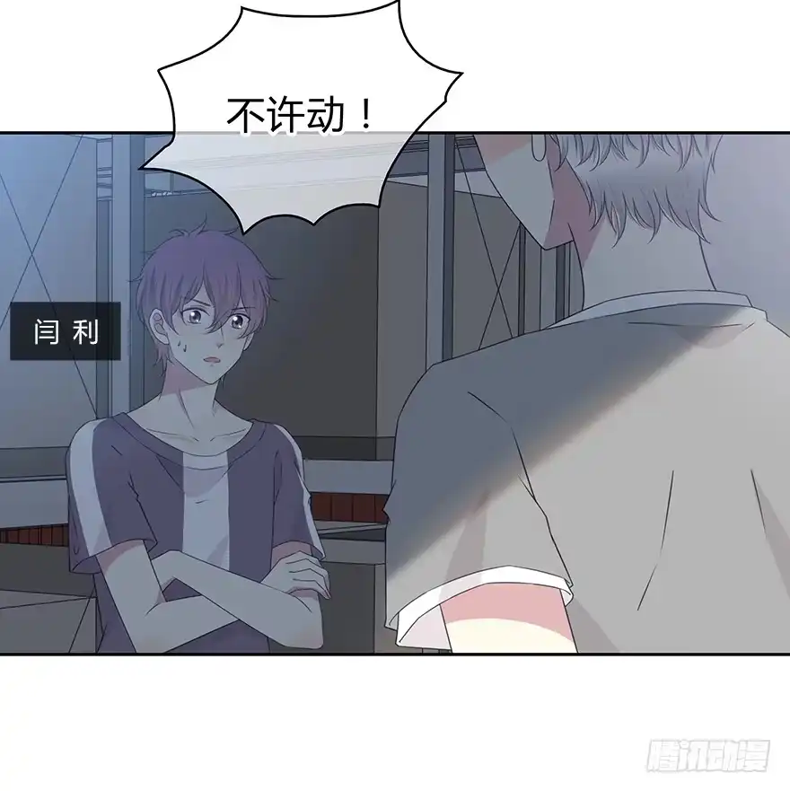 时空恋人 凶手？ 第7页