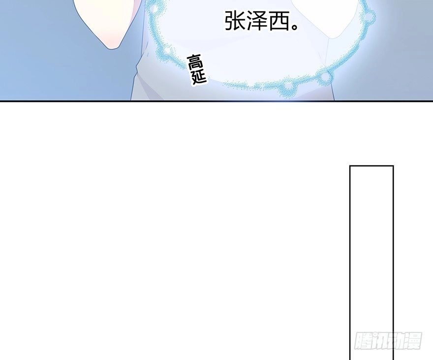 时空恋人 凶手？ 第21页