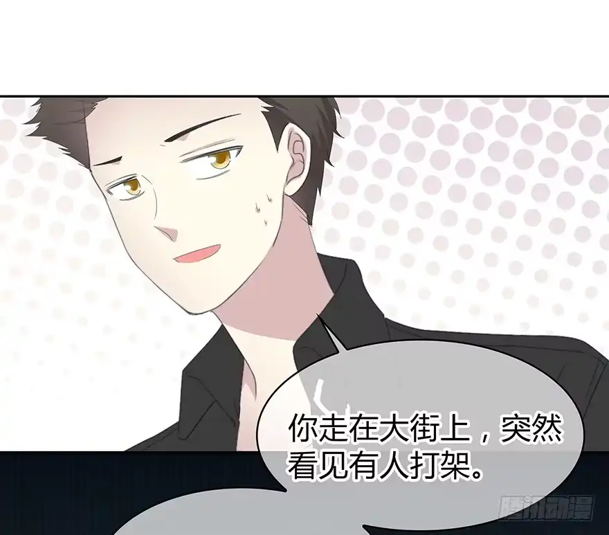 时空恋人 队长？ 第31页