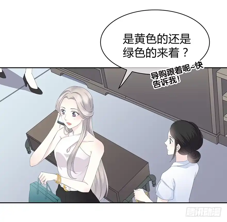 时空恋人 队长？ 第7页
