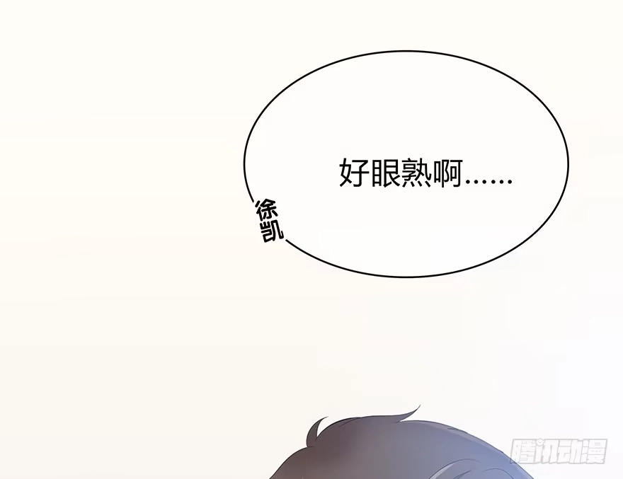 时空恋人 队长？ 第37页