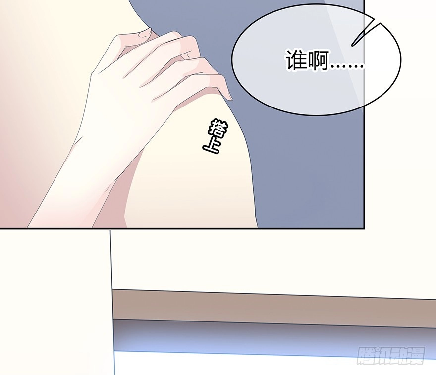 时空恋人 队长？ 第20页