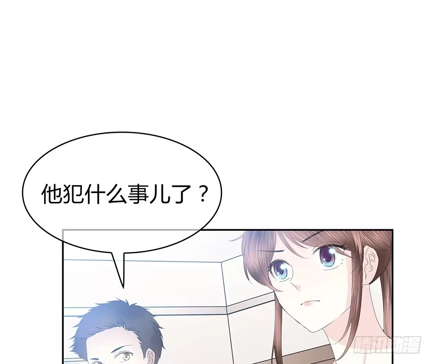 时空恋人 队长？ 第29页