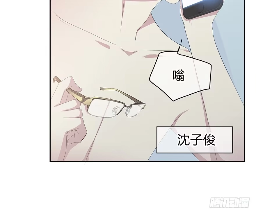 时空恋人 队长？ 第9页