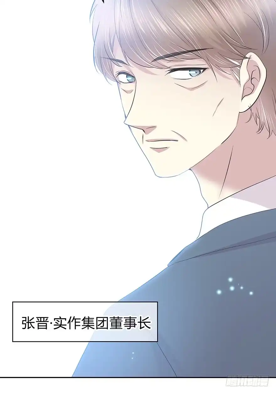 时空恋人 队长？ 第59页