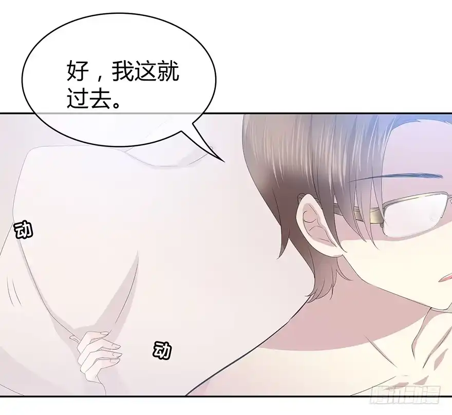 时空恋人 队长？ 第16页