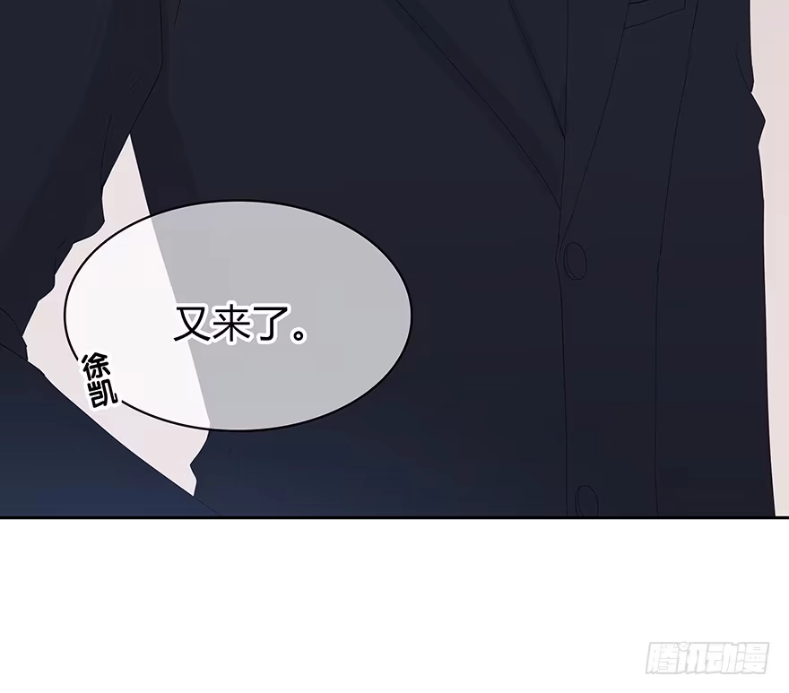 时空恋人 队长？ 第39页