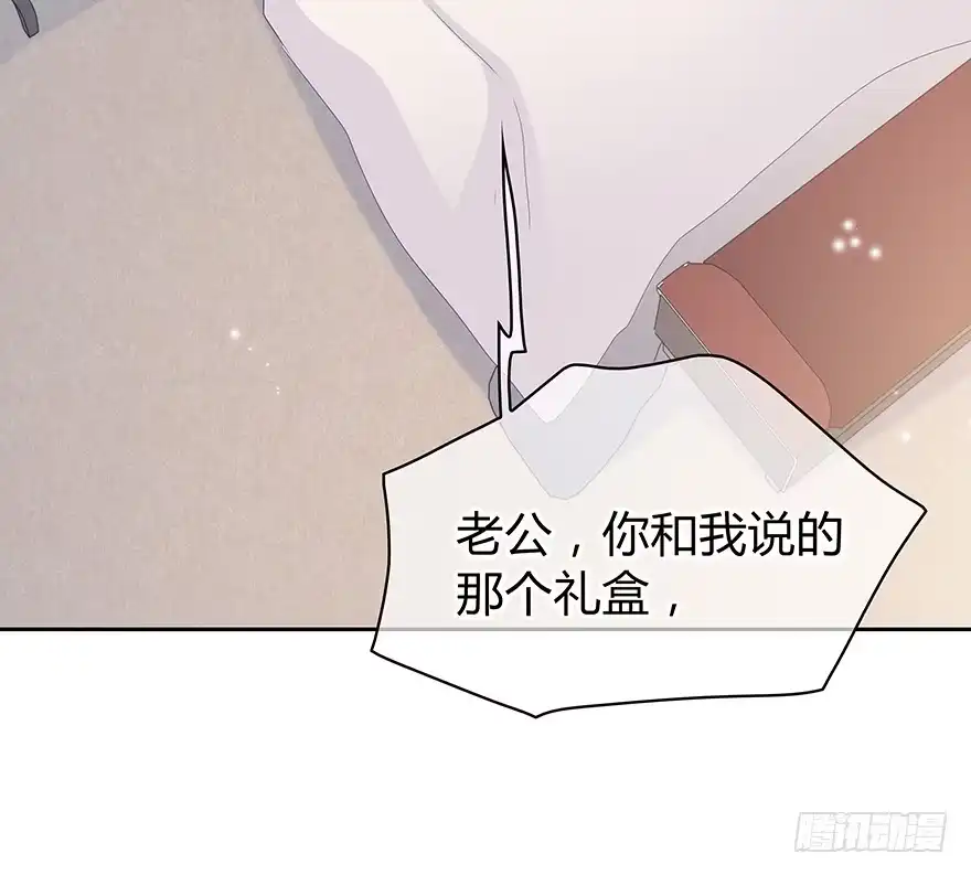 时空恋人 队长？ 第6页