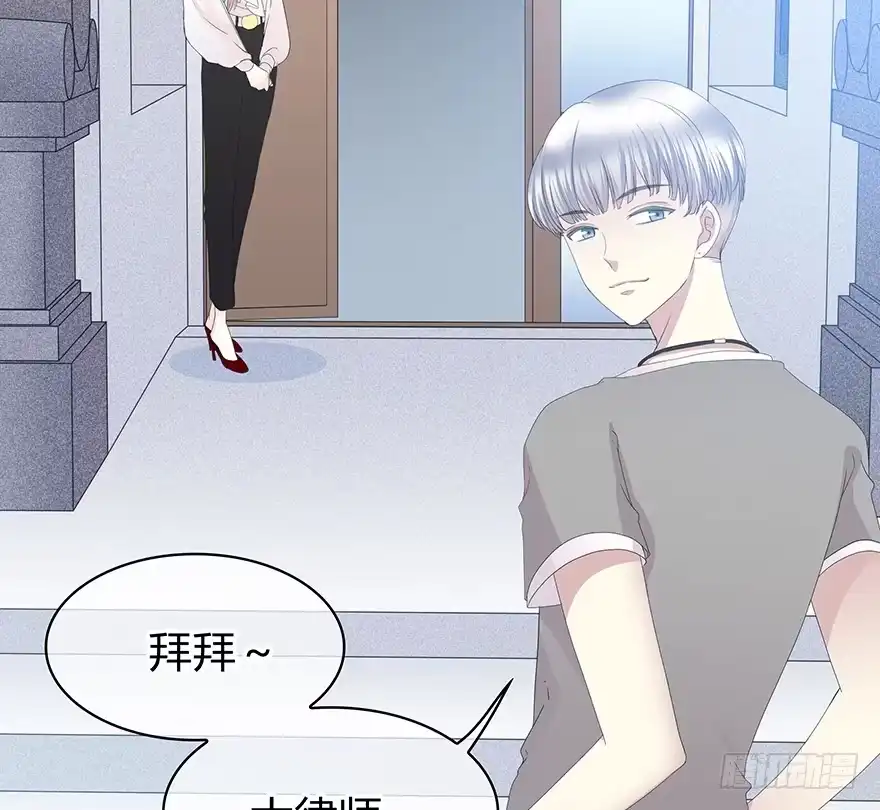 时空恋人 队长？ 第43页