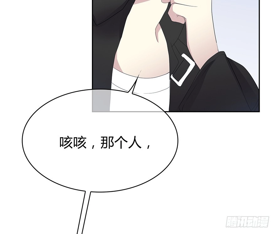 时空恋人 队长？ 第35页