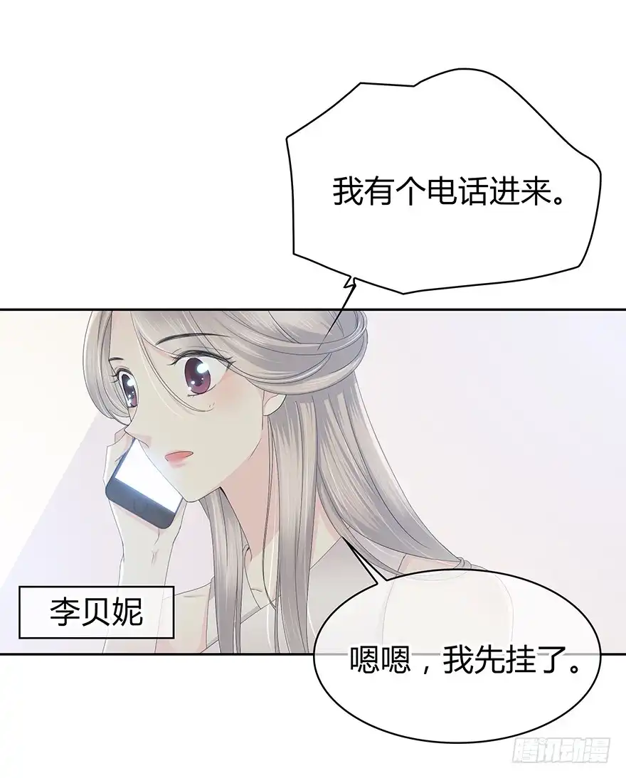 时空恋人 队长？ 第10页