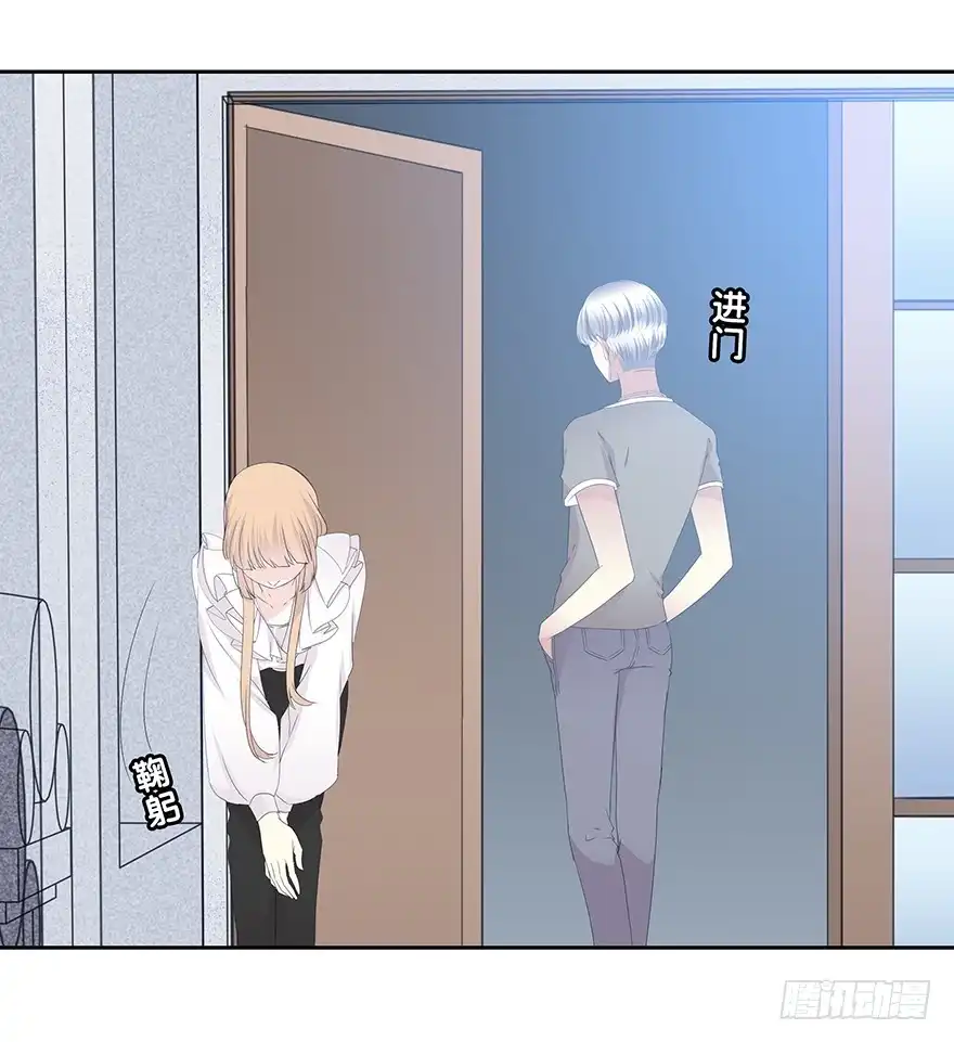 时空恋人 队长？ 第46页