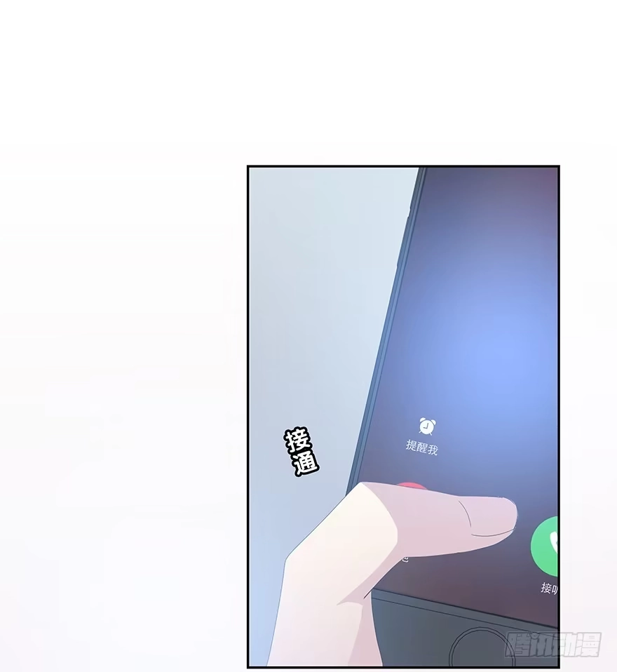 时空恋人 队长？ 第11页