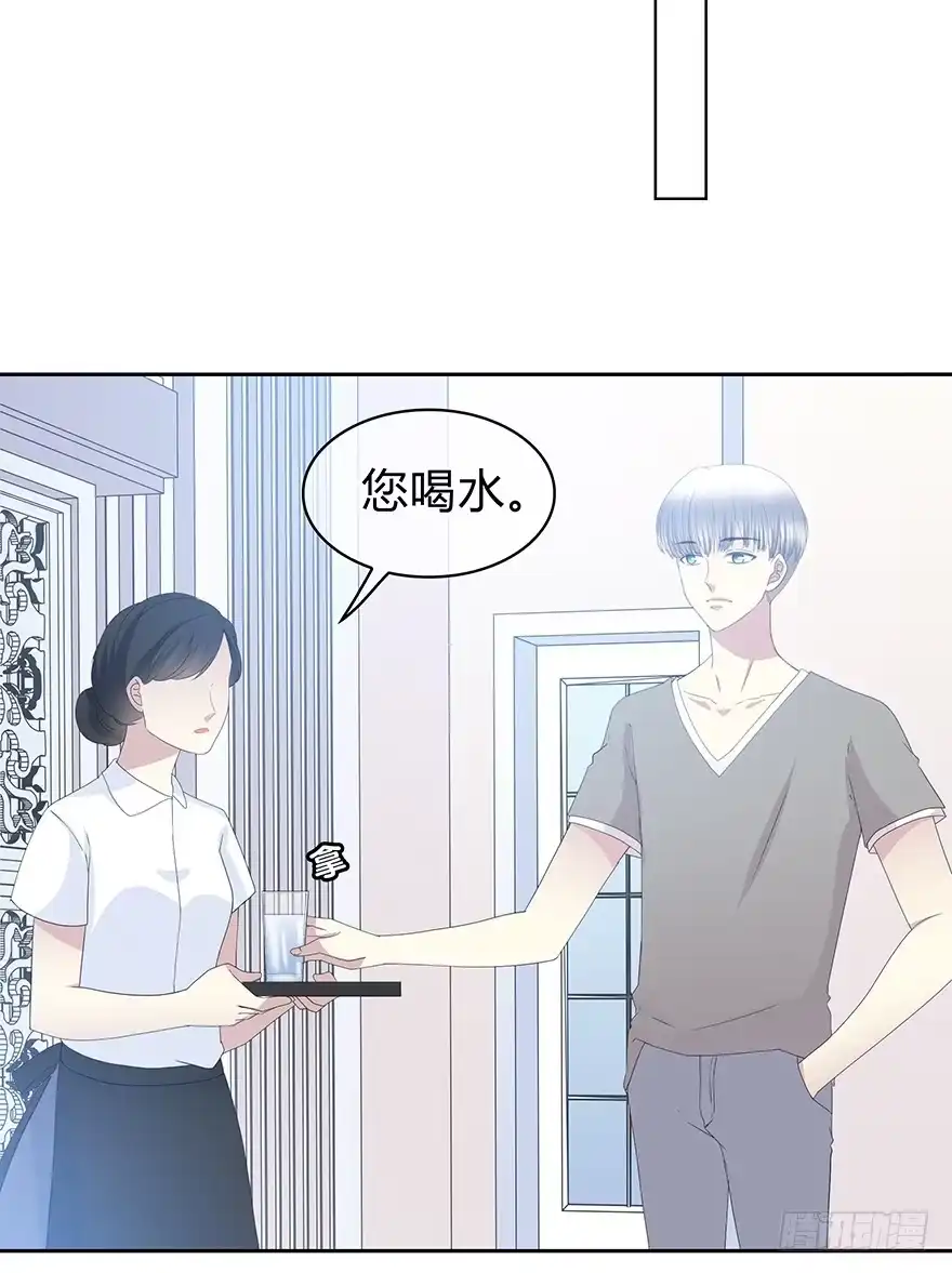 时空恋人 队长？ 第53页